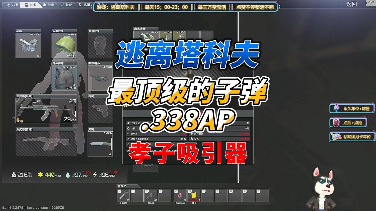 《逃离塔科夫》最顶级的子弹.338AP！ - YouTube