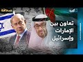 تعاون استخباري بين الإمارات وإسرائيل ما التفاصيل تعاون استخباري بين الإمارات وإسرائيل ما التفاصيل