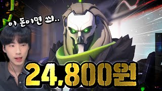 매우 객관적인 라마트라 신스킨 리뷰 [오버워치2]