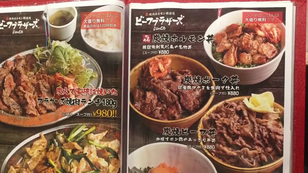 クックドア 焼肉 韓国苑 ビーフ ブラザーズの投稿動画 ビーフ ブラザーズ