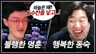 동수칸이 될 수 없어서 불행한 명훈 - YouTube 동수칸이 될 수 없어서 불행한 명훈 - Youtube
