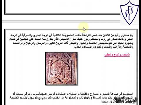 الفن القبطى