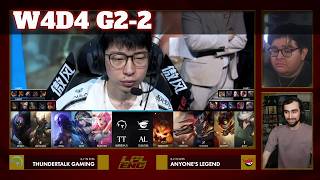 AL vs TT - Game 2 | Week 4 Day 4 LPL Summer 2026 | Anyones Legend vs ThunderTalk Gaming G2 full