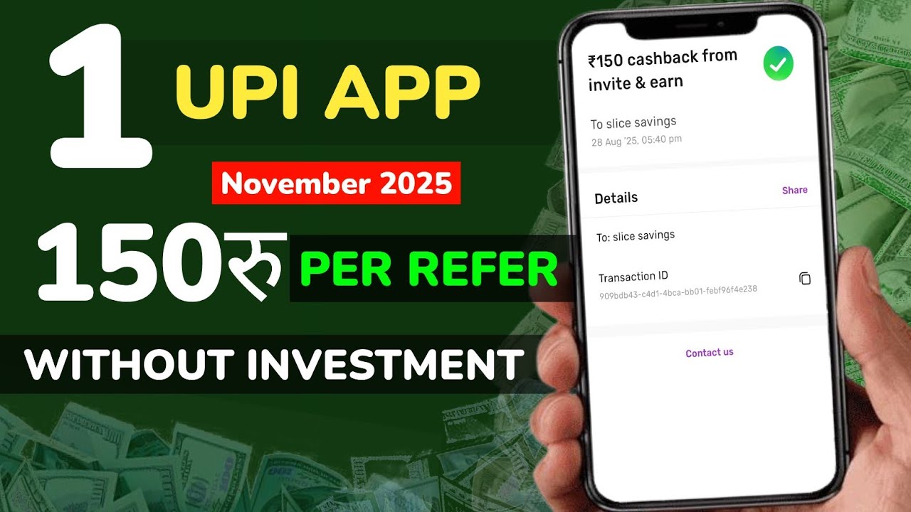 refer and earn app | refer and earn | bhim upi app refer and earn | upi earning app | 