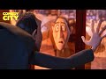 Dracula Turns Into A Human Hotel Transylvania Transformania Andy Samberg Brian Hull