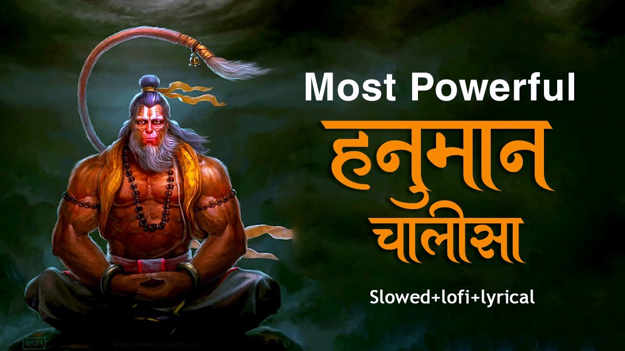 Hanuman Chalisa | Lofi+Slowed+Lyrical | श्री हनुमान चालीसा