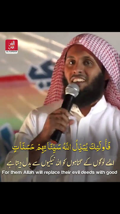 Allah Will Replace Their Evil Deeds With Good - Reciter Sheikh Mansour Al Salimi