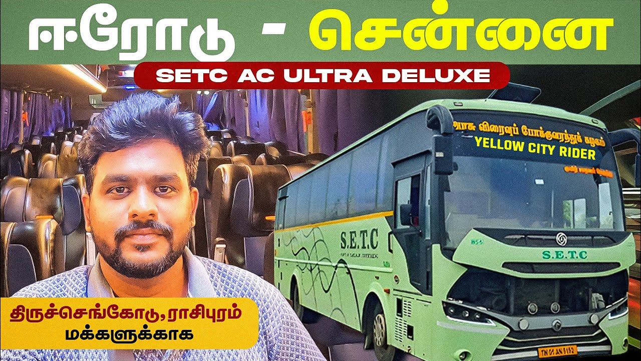 💛Erode to Chennai (via:Thiruchengode) | SETC BS6 AC ❄️ULTRA DELUXE | 🙏முத்துமலை முருகனை பார்க்கலாமா?