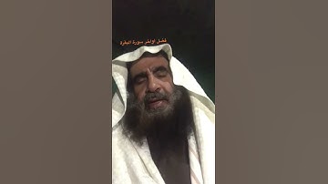 دحيم الحماد 1443ه فضل أخر سورة البقرة