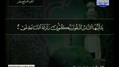سورة الحج (22) كاملة HD - ترتيل  الشيخ  محمد جبريل