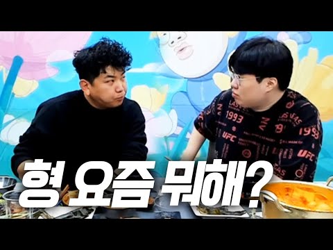 봉준 <strong>X</strong> 최군 오랜만에 뭉치다! (<strong>F</strong>. 최가네 딸 부잣집) 230208 [1] - KoonTV