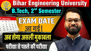 Bihar Engineering University | B.Tech 2nd Semester | Exam Date आ गई! | Complete Details #beu #btech