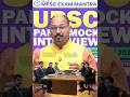 🗣️चला शेवट गोड करूया | UPSC Civil Services Interview 2025#upscmotivation #mpscmotivation#exammantra