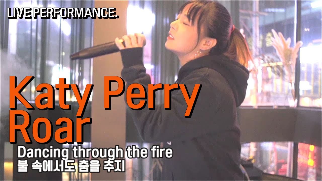 많은 분들이 쏭카페에서 듣고 싶어 하셨던 Katy Perry-Roar COVER BY. Kang Euna