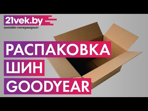 Распаковка - Летняя шина Goodyear EfficientGrip Performance 215/60R16 99W