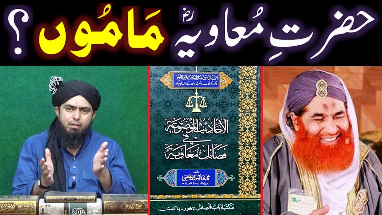 Hazrat-e-MOAVIAH r.a Ummat kay MAMON ??? Faza'il-e-MOAVIAH r.a ??? (By Engineer Muhammad Ali Mirza)