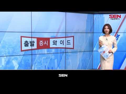 [아나운서/MC 섭외] 김성아나운서 서울경제TV 증권 개장방송 오프닝