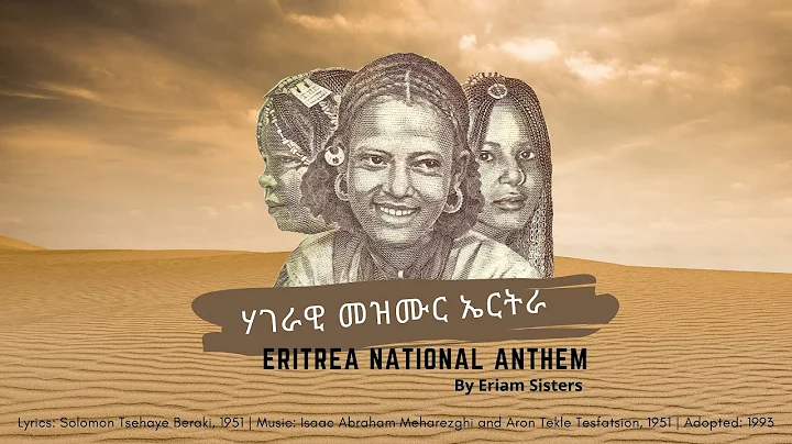 Eritrean National Anthem by Eriam Sister | ሃገራዊ መዝሙር ኤርትራ ብኤርያም ሲስተር