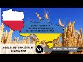 Зерно розбрату. Україна подає в суд. Чи варто хвилюватись? | Наталія Часникова | Я і ми