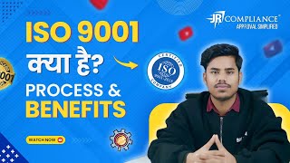 What is ISO Certification 9001 | Benefits & Process for Manufacturers
