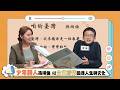 YO!少年代｜少年詩人孫翊倫　以台文創作回應人生與文化 ｜2026.07.12