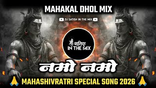Namoh Namoh X Mahakal Dhol Mix | नमो नमो | Mahashivratri Special Song 2026 | Dj Satish In The Mix 