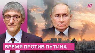Тупик, который видят все. Почему Путин меняет режим войны. Михаил Фишман