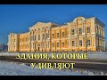 Приморский район. Здания, которые удивляют.