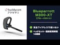 Blueparrott M300-XT