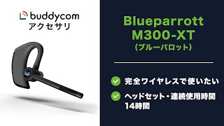 Blueparrott M300-XT