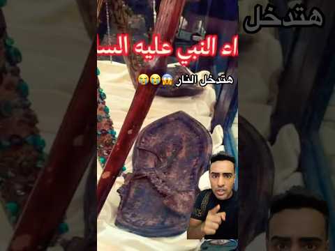 متخيل هتدخل النار دلوقتي لو معملتش كداا    