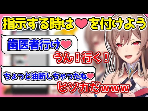 指示コメに❤を付けさせて爆笑するフレン【フレン・E・ルスタリオ/にじさんじ切り抜き】