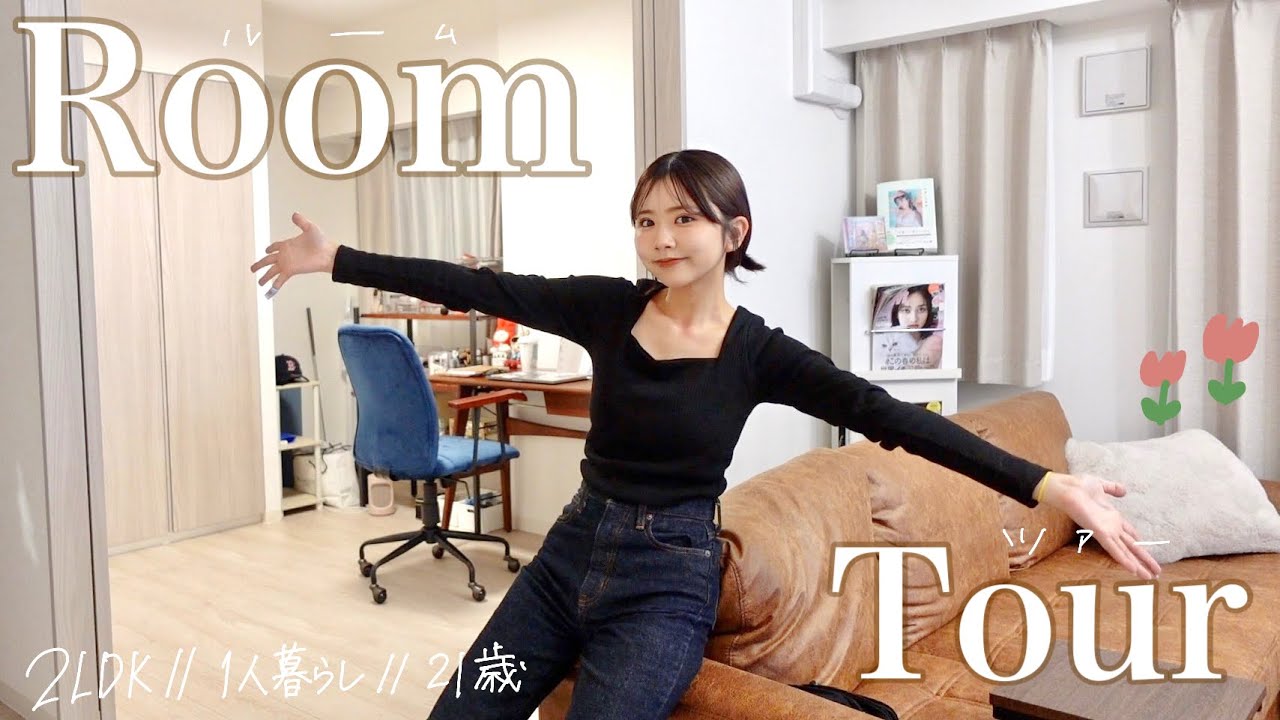 【21歳/一人暮らし】引っ越しました！！