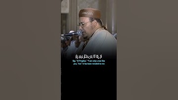 خشوع لا يوصف في تلاوة آيات بينات من خواتيم #سورة_الكهف بصوت القارئ الشيخ #عمر_القزابري