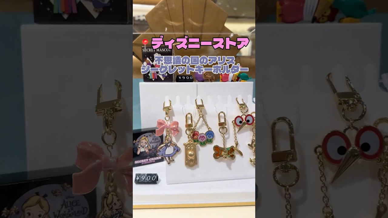 🎀開封動画🎀箱の重さ、絶対アリス、、、 #ディズニー #シークレット