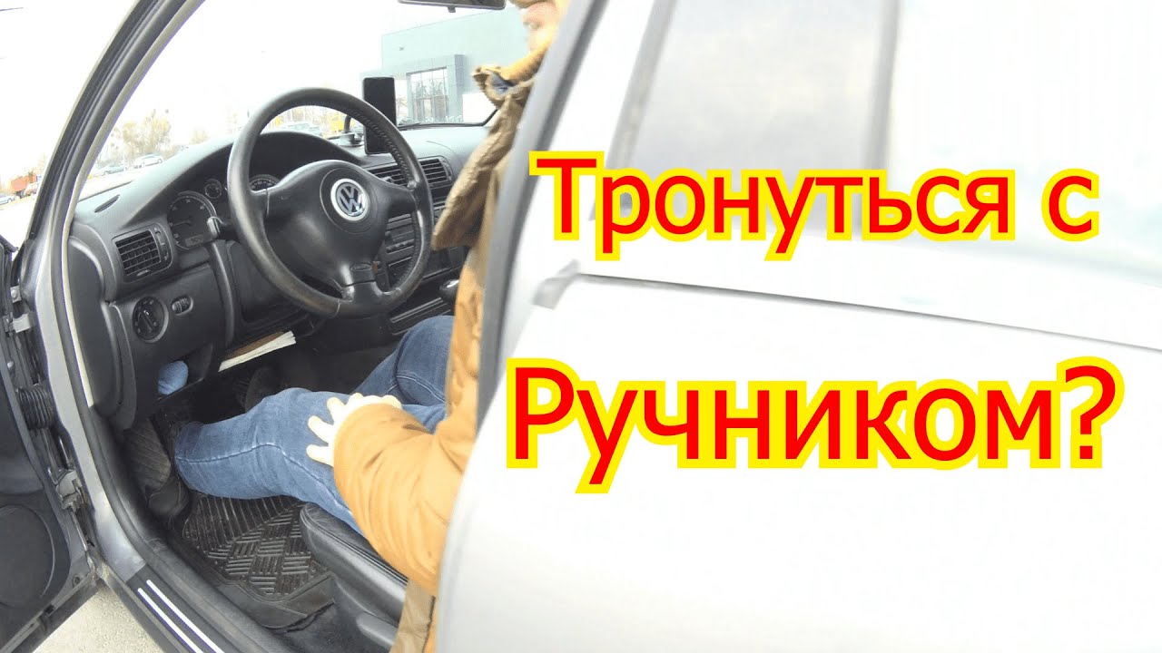 Еду на газ тренинг