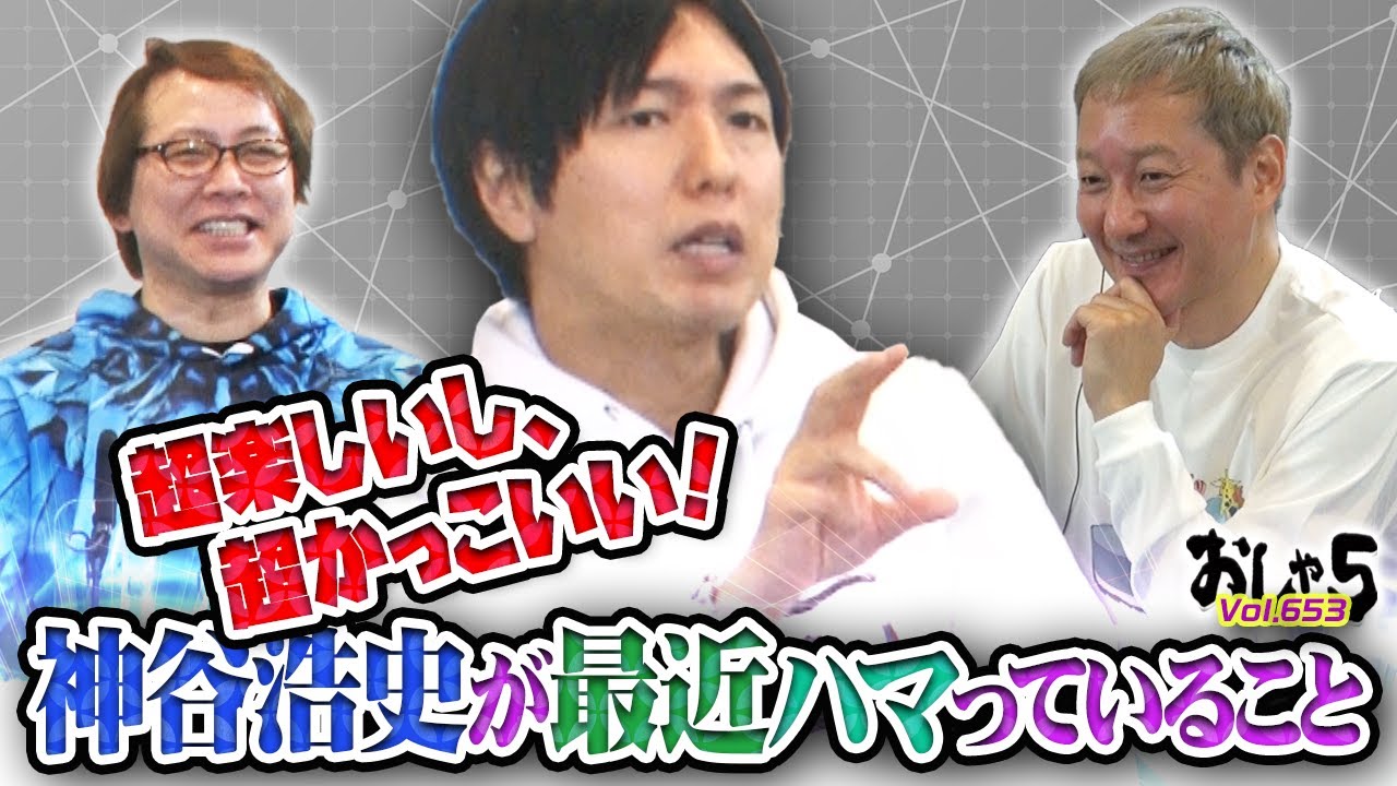 小野坂昌也 置鮎龍太郎 神谷浩史超楽しいし 超かっこいい 神谷浩史が最近ハマっていること Videos Wacoca Japan People Life Style