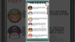 (서울용한점집) 오늘의운세 2023년 5월 30일 띠별운세 서울유명한점집 혜송엑소시스트