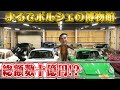 【日本最大級】ポルシェの博物館潜入してきた!!