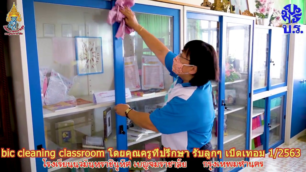 bic cleaning classroom 2 - YouTube