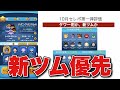 【ツムツム】タワー用か、新ツムか。10月セレクトbox評価!