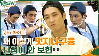 멋짐 심해😍 도베르만X구웅 아니고 안보현의 햇살 같은 활약상 #highlight #백패커 EP.10