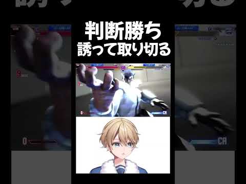 【スト6】ベガのワンタッチから端へ運び無敵を咎めて超火力【Vtuber】#vtuber #スト6 #格ゲー