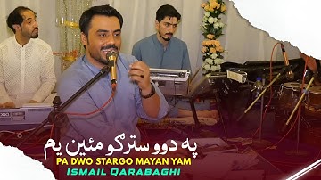 Pa Dwo Stargo Mayan Yam | Ismail Qarabaghi | Pashto New Song 2025 | Pashto Tappy | Afghan | HD Video