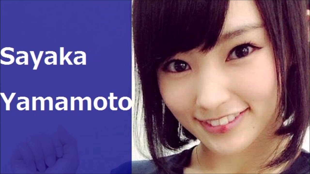 Nmb48 山本彩 ファンが幻滅するほどダサいさや姉の私服ｗｗｗｗｗｗ Youtube