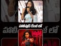 hollywood range lo untundi | Jo Sharma, M4M movie | Telugu Wallet.  #trending #viralshorts