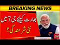 New Embarrassment for India at G7 Summit | Bol News