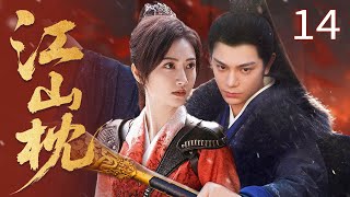 Engsubgolden Loveep14  Girl Married Cold General Instead Of Her Sister But Found True Love