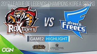 Hl 2017.03.19 Rox Vs Afreeca Game2 - 2017 Lck Spring Split 롤챔스 하이라이트 2017 롤챔스 코리아 스프링2017 Lck