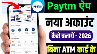 Paytm Account Kaise Banaye | How To Create Paytm Account | paytm kaise banaye | paytm account create screenshot 2